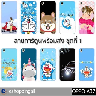 เคส oppo a37 ชุด 1 เคสมือถือกรอบแข็งลายการ์ตูน กรอบมือถือพร้อมส่งในไทย