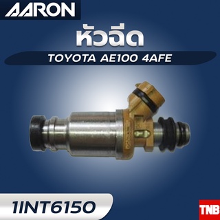 หัวฉีด AARON TOYOTA COROLLA AE100 4AFE โตโยต้า เออี100  แอรอน