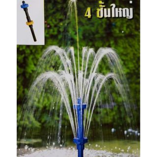 หัวน้ำพุ 2 ชั้น ขนาด 4 หุล