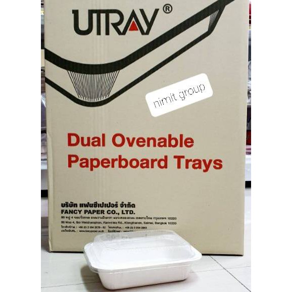 (ยกลัง)กล่อง UTRAY 114 (300ML) 15แพค/ลัง ,UTRAY 561 (650 ML) 8แพค/ลัง ถาดอบขนมปังเนยสด +ฝา