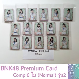 BNK48 Premium Card Normal Type เมมรุ่น 2 Comp 6 ใบ