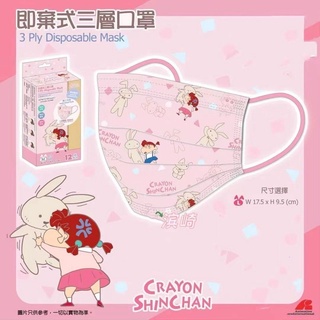 ♀☎Crayon Shinchan เวอร์ชั่นฮ่องกงโกรธ Nini Sakura Tian Nini เต้นหน้ากากกระต่ายผู้ใหญ่มาส์กหน้า