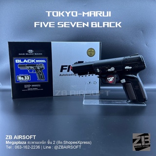 ของเล่น Tokyo-Marui | FN 5-7 อัดแกส ระบบโบลว์แบล็ค