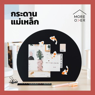 Moreover Round Board magnet board บอร์ด กระดาน แม่เหล็ก กลม ตั้งโต๊ะ ขาว ดำ desk office stationary