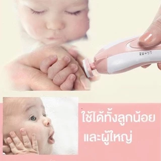 ที่ลับเล็บไฟฟ้าสำหรับเด็ก กรรไกรตัดเล็บไฟฟ้า แบบเงียบพิเศษ สำหรับทารกแรกเกิด ป้องกันการหนีบมือ