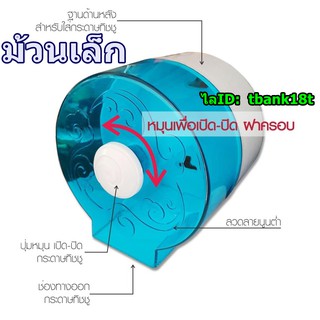 กล่องทิชชู่ม้วนเล็ก กล่องกระดาษทิชชู่ กล่องกระดาษชำระ กล่องกระดาษทิชชู่ม้วนเล็ก​ กล่องกระดาษทิชชู่ติดผนัง