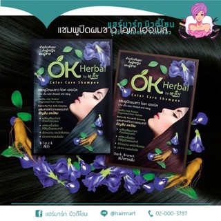 ปิดผมขาวแพนเค้ก Ok Herbal 30ml. โอเคเฮอเบิล