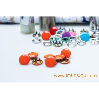 กระดุมแป๊กห้าขา หัวทึบ 10 mm สีส้ม เนื้อทองเหลืองแท้ ไม่เป็นสนิม / CAP PRONG SNAP BUTTON 10 MM. ORANGE