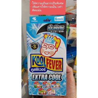 ✔ Koolfever คลูฟีเวอร์ เอ็กซ์ตร้าคูล เย็นพิเศ ษรรจุ 6ชิ้นต่อกล่อง (ผู้ใหญ่)