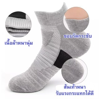 ถุงเท้าวิ่ง ถุงเท้ากีฬา แบบหนา นุ่ม อย่างดี 1 คู่ 3 สี