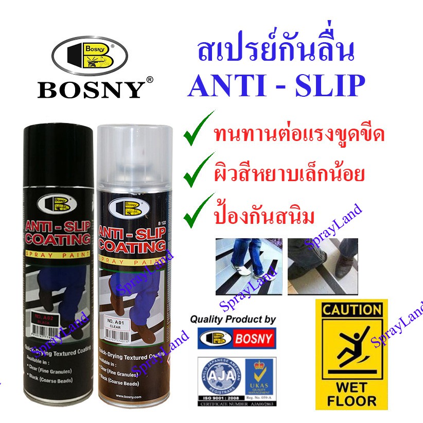 Bosny B122 สีเสเปรย์กันลื่น Anti - Slip มีสีใส และ สีดำ 600cc