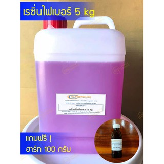 น้ำยาเรซิ่นเกรดไฟเบอร์ เรซิ่นไฟเบอร์ (กลิ่นน้อย978) 5 Kg