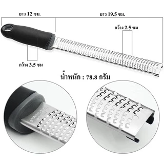 HOMEBERG ที่ขูดชีส ที่ขูดผิวมะนาว สแตนเลส304 เครื่องขูดตะแกรง ส้ม ที่ขูดผิวเลมอน ที่ขูดผิวมะนาว ที่ขูดผิวส้ม ที่ขูด