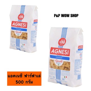 แอคเนซี ฟาร์ฟาเล่ เบอร์61 500 กรัม