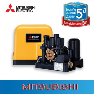 ปั๊มน้ำอัตโนมัติ แรงดันคงที่ EP-355 R ปั๊มน้ำ MITSUBISHI Water Pump Series R 350w EP355r EP 355