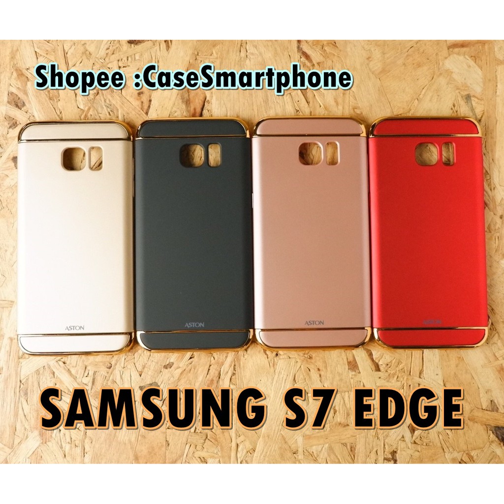 SAMSUNG S7 EDGE เคสประกบหัวท้าย เคสประกบ s7edge samsungs7edge