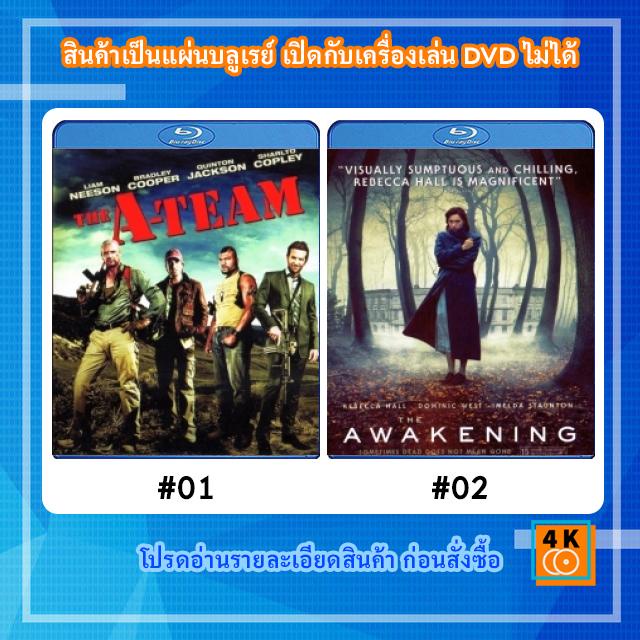 หนังแผ่น Bluray The A-Team (2010) เอ-ทีม หน่วยพิฆาตเดนตาย / หนังแผ่น Bluray The Awakening ดิ อเวคเคนนิ่ง สัมผัสผี