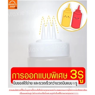 🔥ส่งฟรี🔥 ขวดบีบซอส 3 รู Winner (มีเหลือก3ขนาด) ขวดใส่ซอส ขวดซอส