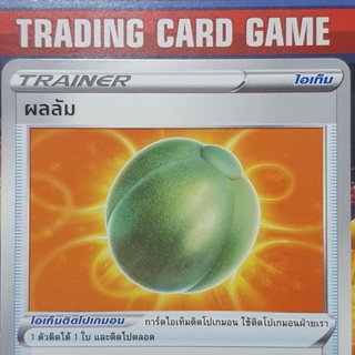 ผลลัม U SD  การ์ดโปเกมอน Trainer ไอเท็ม ติดโปเกมอน [Pokemon]