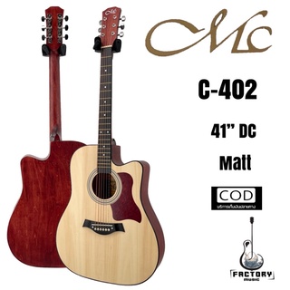 กีตาร์โปร่ง |กีตาร์โปร่งไฟฟ้า MC C-402 ขนาด 41 นิ้ว ทรง DC ง…
