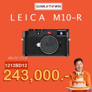 [กทมมีส่งใน 1 ชม] LEICA M10-R สินค้าใหม่ ประกันนาน 2 ปี