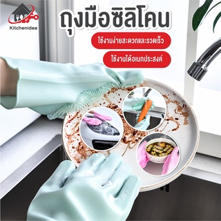 พร้อมส่งkitchenidea/ ถุงมือซิลิโคน ถุงมือล้างจาน สำหรับทำความสะอาด อเนกประสงค์ ทำครัว คุณภาพดี