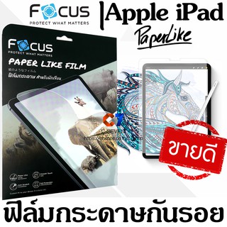 ฟิล์มกระดาษ Focus Paper Like Film สำหรับไอแพด mini 4 5 9.7 2018 Pro 10.5 Air 3 10.5 10.2 Gen 7 Pro 11 Pro 12.9 2018