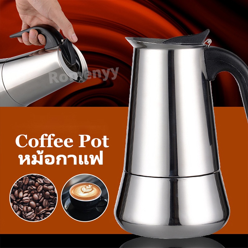 หม้อกาแฟ หม้อต้มกาแฟสด เครื่องชงกาแฟเอสเพรสโซ่ มอคค่า กาต้มกาแฟสด เครื่องชงกาแฟสด เครื่องทำกาแฟ