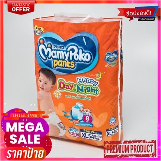 มามี่โพโค แฮปปี้แพ้นท์ ไซส์ XL แพ็ค 54 ชิ้นMamyPoko Pants Happy Day &amp; Night Diaper Size XL x 54 pcs