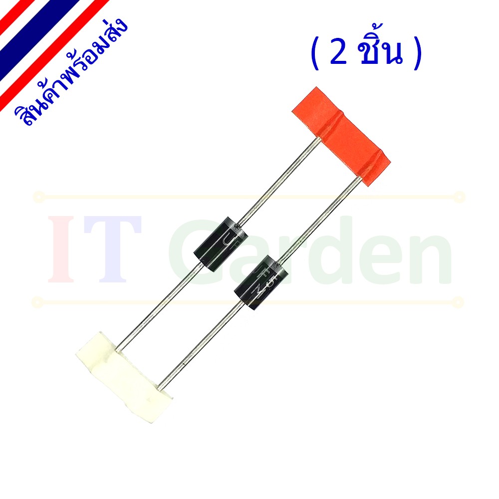 Diode UF5402, Diode UF5408 (2 ชิ้น)