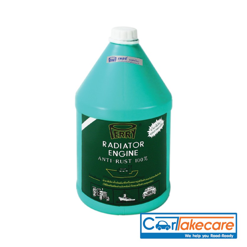 น้ำยาหล่อเย็น หม้อน้ำ น้ำยาเติม หม้อน้ำ Perry เพอรี่ ขนาด 4 ลิตร – Cartakecare
