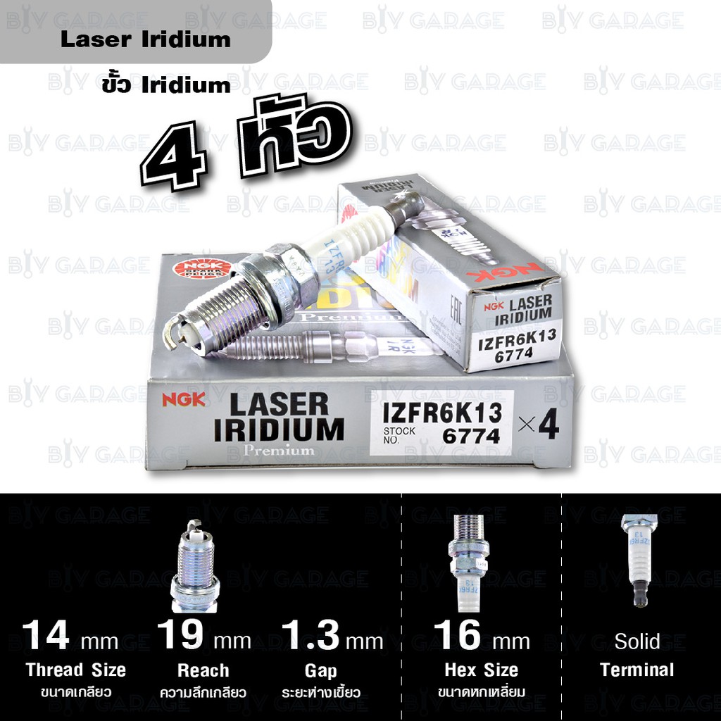 NGK หัวเทียน LASER IRIDIUM IZFR6K-13 4 หัว ใช้สำหรับรถยนต์ Honda Freed ’08 , Honda New City Jazz '09