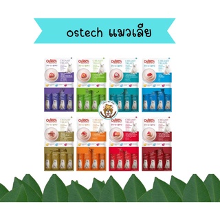 Ostech Creamy Treats ขนมแมวเลีย ออสเทค ขนาด 15gx4 ซอง