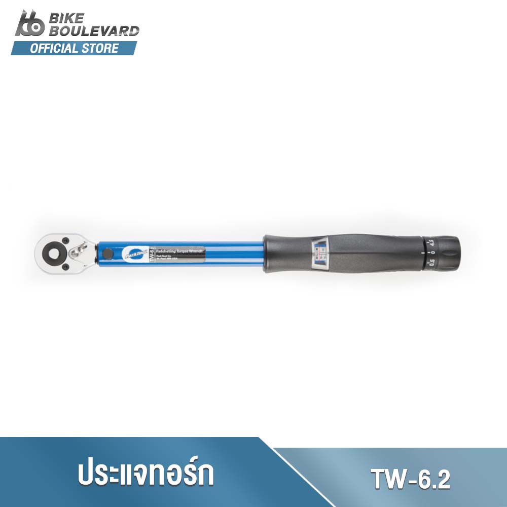 Park Tool TW-6.2 RATCHETING CLICK-TYPE TORQUE WRENCH ประแจทอร์ก ประแจปอนด์ ขันได้ 10-60 Nm. ประแจขันค่านิวตันเมตร