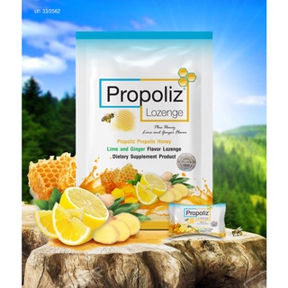 [ขายดีมาก ของมาไม่เยอะ] PROPOLIZ LOZENGE ลูกอมแก้เจ็บคอกลิ่นน้ำผึ้งและขิง (1ซอง มี 8 เม็ด)