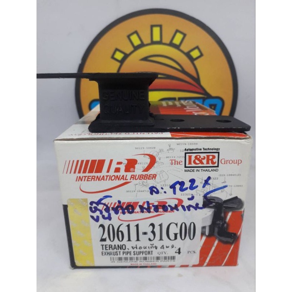 ยางหิ้วท่อไอเสีย  NISSAN   FRONTIER  4×4   TERANO  ระหว่างน๊อต  35/39  มิล  สูง  33 มิล  ยี่ห้อ  IR  ราคา  380  บาท