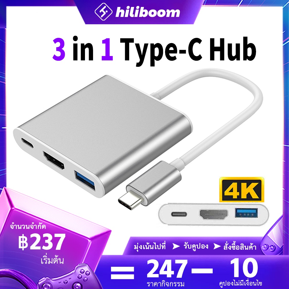 【ส่งไวจากไทย】3 in 1 USBC Hub Type C เป็น 4K เอชดีเอ็มไอ Monitor USB3.0 Type C PD Hubสายเคเบิลอะแดปเตอร์ตัวแปลงแล็ปท็อปโท