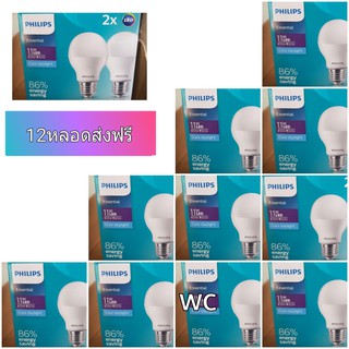 Philips หลอดไฟฟิลิปส์ Essential LED Bulb 11W ชุดสุดคุ้ม ยกลังPack (12 ดวง)