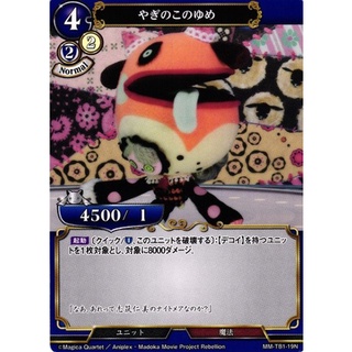 BD BD-TB1-19 Goats dream Build Divide TB1 Normal - JP BD-TB1-19 0821000022212