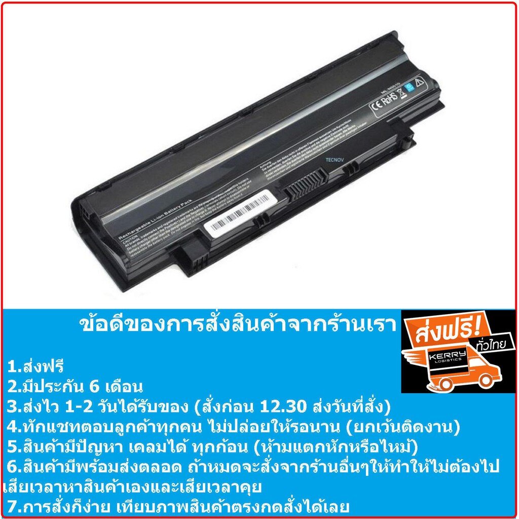 BATTERY DELL แท้รุ่น J1KND N4050 14R N4010 N5010 N4110 N5110 ,VOSTRO 1450 3450 3420