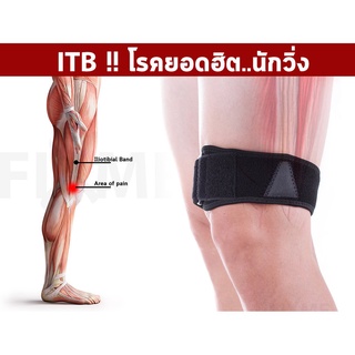 ♚สายรัด ITB support  Compression เข่า itb✱