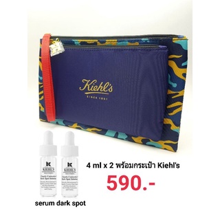 ❤👉Kiehls dark spot 7 ml x2 พร้อมกระเป๋า