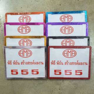 แผ่นรองป้ายทะเบียน ไม่มีคาด