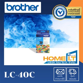 Brother LC-40C Original Ink Cartridge  ตลับหมึกแท้สีฟ้า 🟦