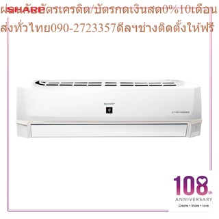 SHARP เครื่องปรับอากาศรุ่น AH-XP24WBB