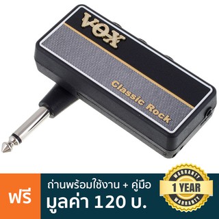 VOX® amPlug2 Classic Rock แอมป์ปลั๊ก แอมป์กีตาร์เสียบหูฟัง + แถมฟรีถ่านพร้อมใช้งาน **Made in Japan / ประกันศูนย์ 1 ปี**