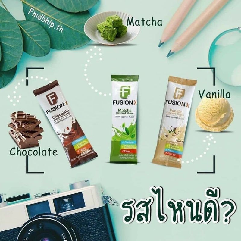 FUSION X ฟิวชั่นเอ็กซ์