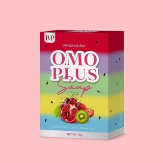 สบู่บีพีโอโม่ BP OMO Soap ของแท้ 100%