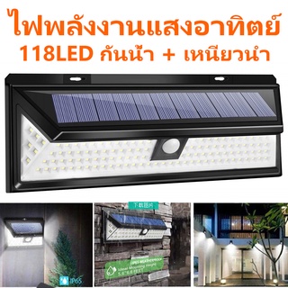 ไฟปักสนาม พลังงานแสงอาทิตย์โซล่าเซลล์ 20led 100led 118led ไฟติดผนังโซล่าเซลล์พลังงานแสงอาทิตย์ กลางคืนไฟติดเอง ไฟ LED