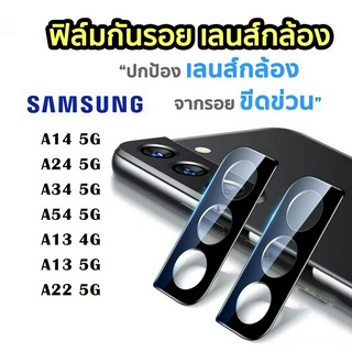 005.ฟิล์มกระจกนิรภัยกันรอยเลนส์กล้อง 3D สําหรับ Samsung Galaxy A14/A24/A34/A54/A13/A22/A02S/A03S/A31/Z flip 4/A42/S21FE